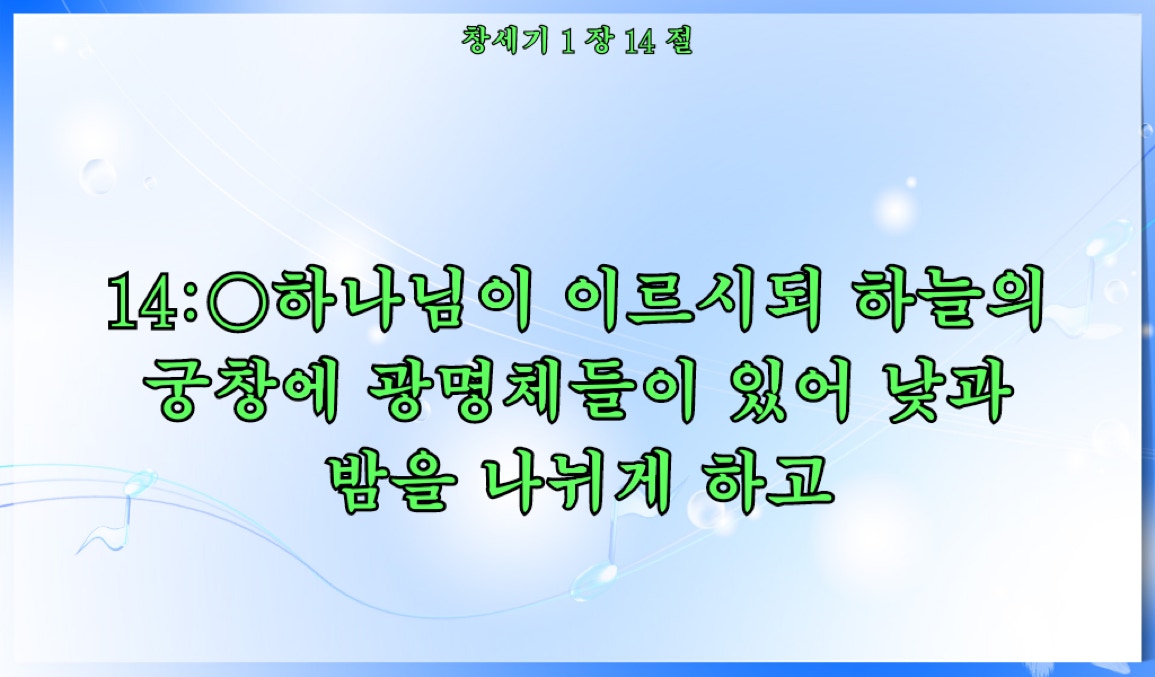 66권의 말씀, 통째로.
펼치는 순간 예배가 됩니다.