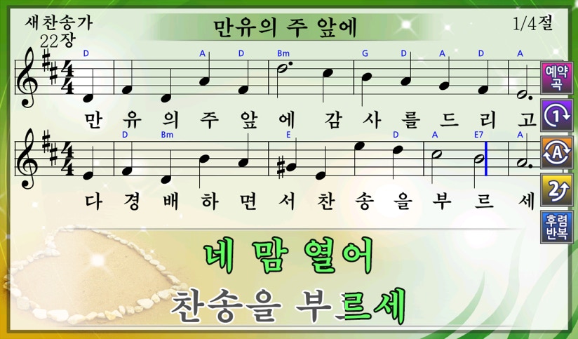 템포도, 음정도, 당신 마음대로.
완전한 제어.